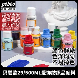 美术颜料;记号笔;马克笔