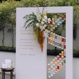 网红沾沾喜气kt板订婚宴迎宾牌互动签到区结婚婚礼布置装饰背景墙