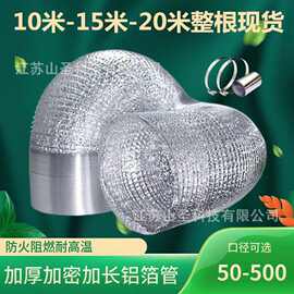 加厚整根10米铝箔空调管耐高温厨房伸缩通风软管卫生间排风管