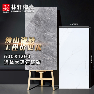佛山负离子通体大理石瓷砖600x1200灰色客厅地板砖上墙防滑瓷砖|ms