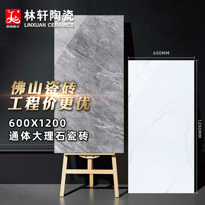 佛山负离子通体大理石瓷砖600x1200灰色客厅地板砖上墙防滑瓷砖|ms