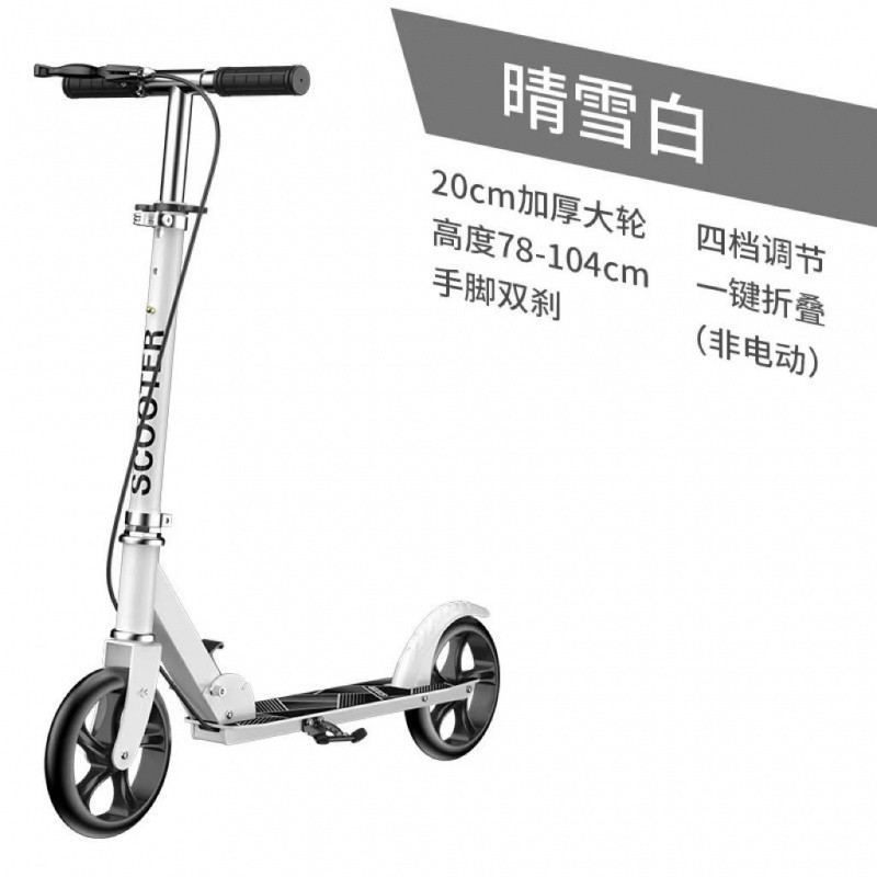 JPC scooter para adultos Niños dos ruedas plegables dos ruedas para trabajar en la ciudad Hombres y mujeres de 8 - 12 años Adolescentes adultos