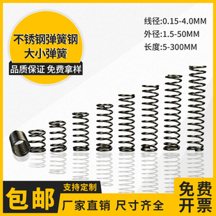 304 stainless steel spring pressure compression shock absorber return size spring compression spring Y spring