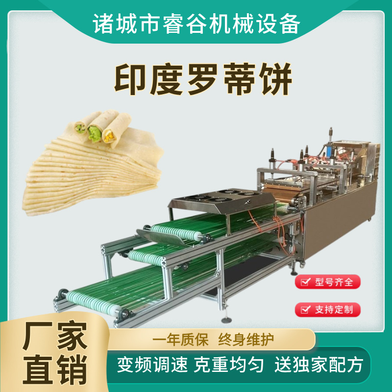 商用智能控制水烙馍机小型单饼机东北特产筋饼机小额投资