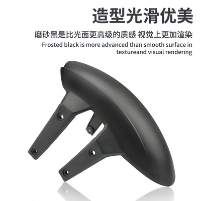 mud shield, Motorcycle Fender