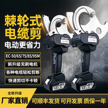 棘轮电动电缆剪-50/65齿轮式断线钳铜铝钢绞线剪刀进口线缆钳