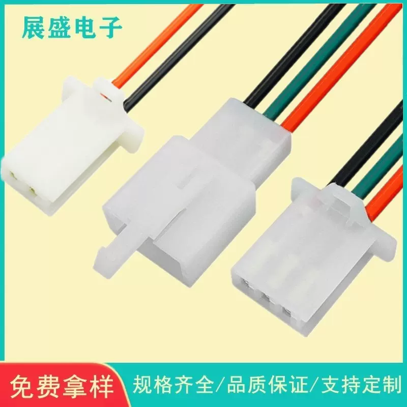 2.8端子线 2.8系列方口头摩托车电机马达插接线 电动独轮车端子线