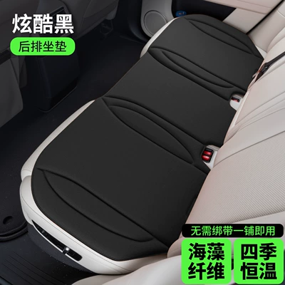 Integrated Breathable Non-Slip Mat — Universal seat cover - latex-seaweed-fiber-rear-seat-cushion-cool-black-as-shown-in-the-picture