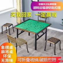 带棋盘桌子折叠多功能象棋围棋两用桌子中国象棋桌易便携桌麻将桌