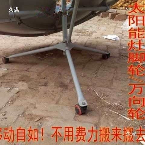 太阳灶家用太阳能烧水神器便携户外非全自动聚光锅灶太阳灶小型