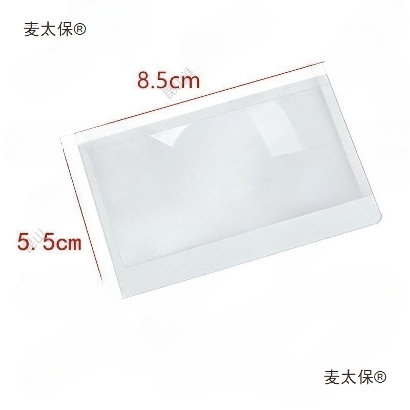 超薄方形卡片放大镜片透镜片名片放大镜可中国非洲欧洲南美麦太保