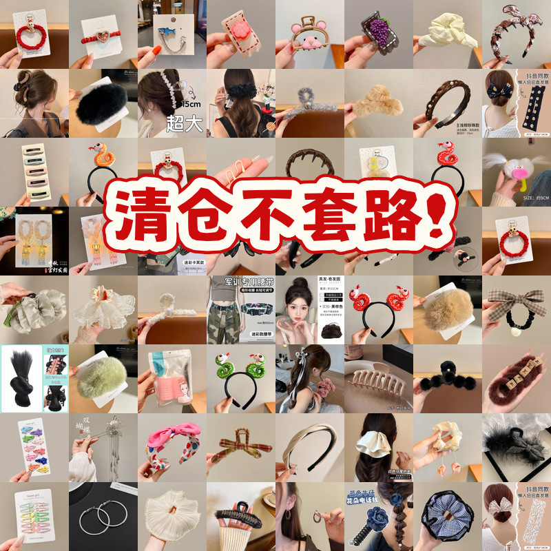 【Clearance】Large Claw Clip High-Elastic Ponytail Hair Tie Vintage Hairpin Face-Washing Headband High-End Sweet Hair Clip 【Clearance】Large Claw Clip High-Elastic Ponytail Hair Tie Vintage Hairpin Face-Washing Headband High-End Sweet Hair Clip
