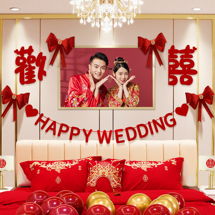Wedding room decoration set, including the groom's new room living room, the bride's bedroom backdrop decoration, floral motifs, double happiness characters, and other wedding supplies.