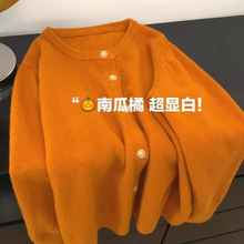 显白!南瓜橘色宽松休闲针织开衫女温柔纯色小个子通勤毛衣外套