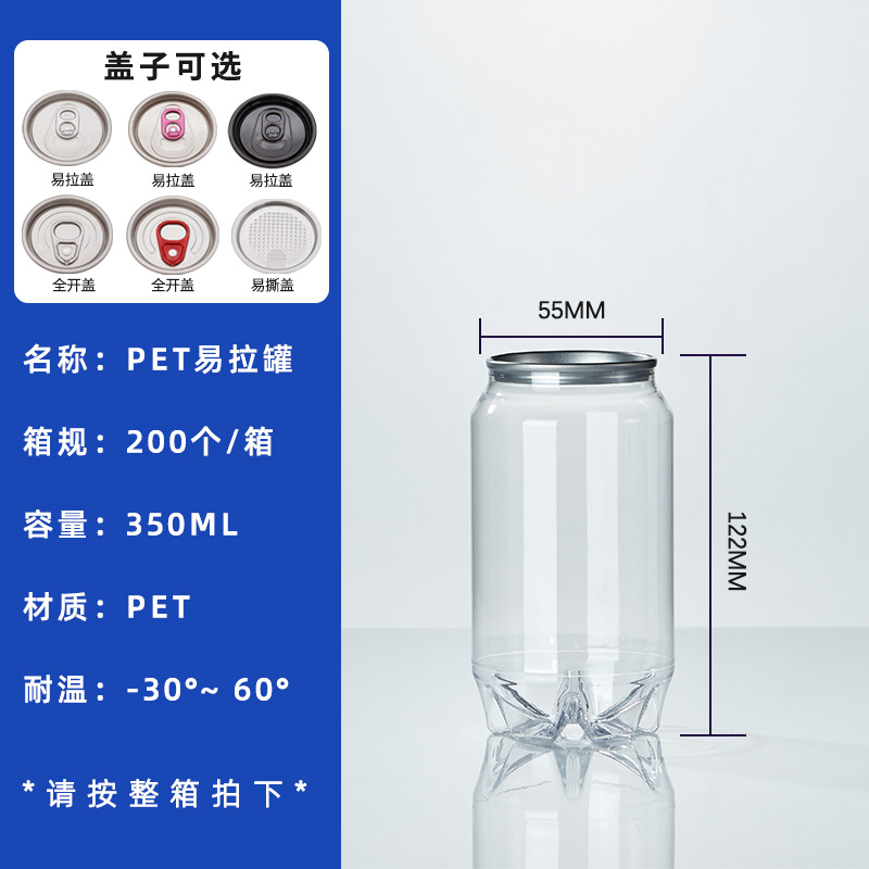 Fabricantes transfronterizos al por mayor latas de plástico transparente, latas de bebidas PET, jugo de café, latas de LOGOPET personalizadas