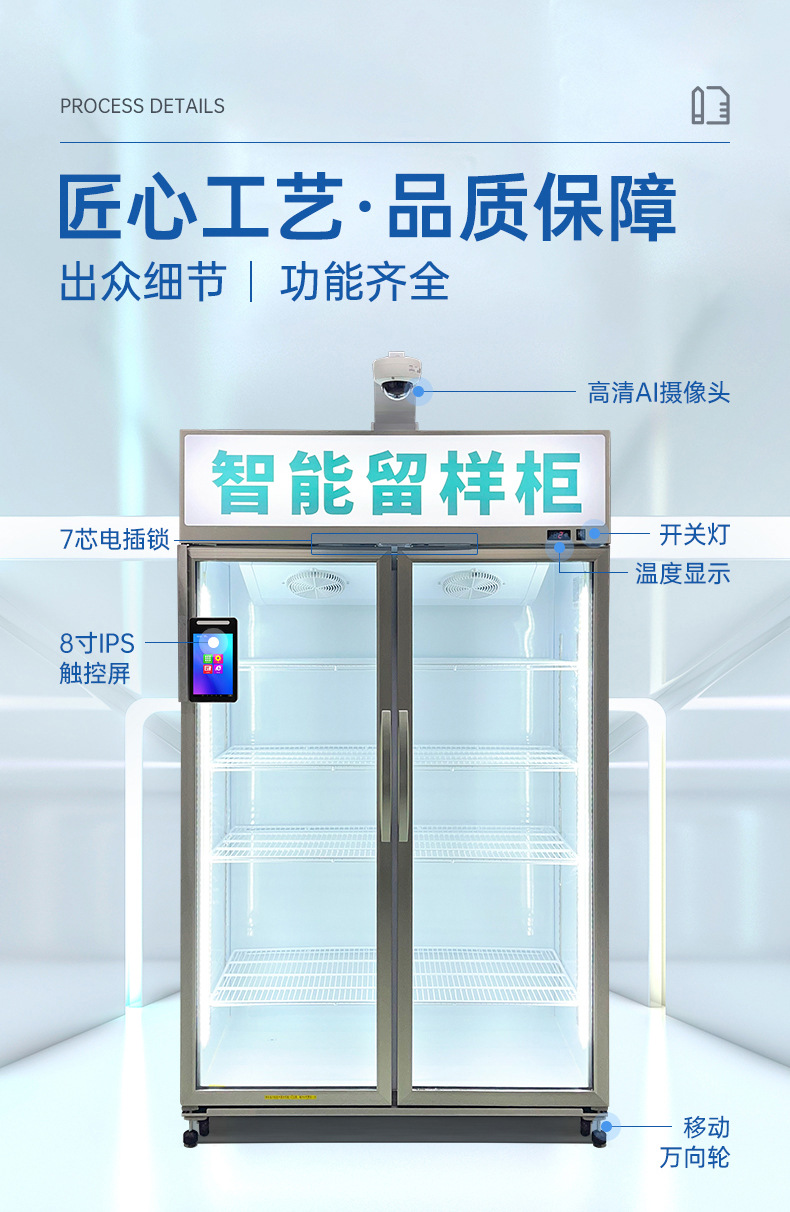 双门留样柜详情页_11.jpg