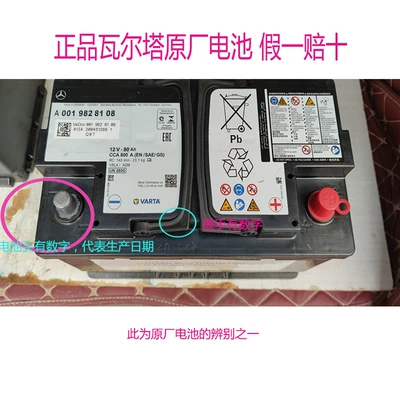to Model C200 – Car battery/battery