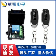 宽电压12-24V控制器门禁灯具电控电动车电瓶车道闸无线遥控开关