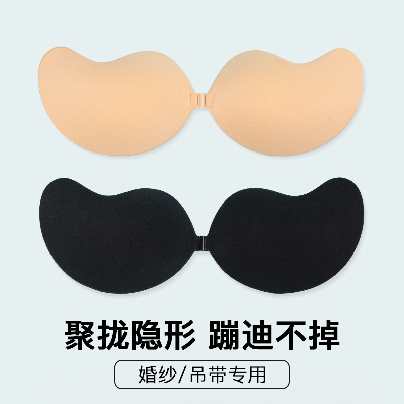 Ultra-Thin Breathable Strapless Push-Up Intimates Wedding Invisible Breast Patch Female Sexy Anti-Bump Breast Pad Mango Cup Breast Patch
