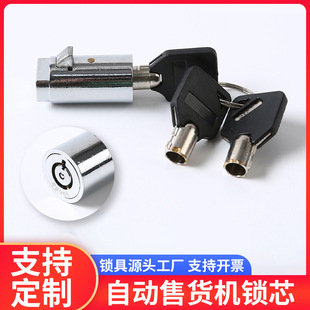 Anti-Theft Anti-Pry Lock T-Shaped Lock Vending Machine Lock Automatic Vending Machine Lock Water Vending Machine Lock Self-Service Lock Water Vending Machine Lock