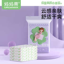 妈妈果产褥垫产妇专用护理垫一次性床垫孕妇大号隔尿垫月经垫成人
