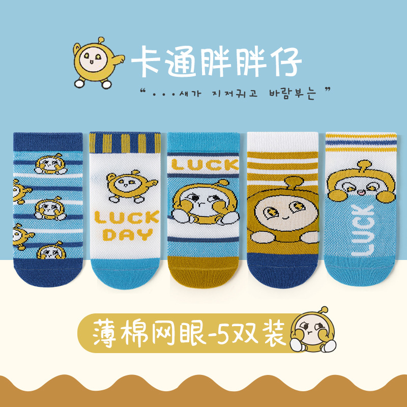 Z 네트워크 007-뚱뚱한 소년