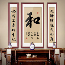 中堂画客厅装饰画农村堂屋大气壁画静心字画中式禅意书法大堂挂画