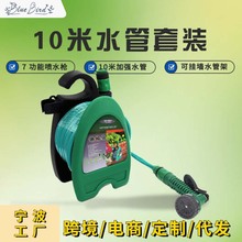 便携壁挂式园林浇花水管架园艺工具洗车花园浇水喷头组合套装水管