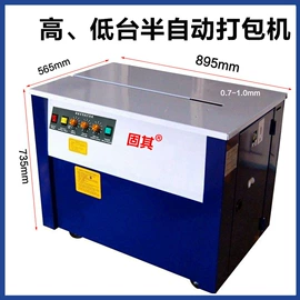 打包带;全自动打包机;封装打包胶带