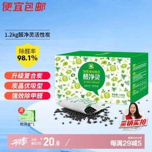 �G�Y 1.2kg����̿������ȩ������·�܇ȥ��ζ��tvoc�����������