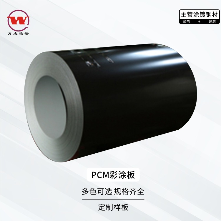 机顶盒外壳PCM彩涂板滚涂家电彩涂钢卷51D黑色双面彩涂板平开分条