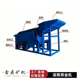 滚筒筛洗金机无轴筛分沙石分离设备砂金生产线颗粒狗头金回收设备