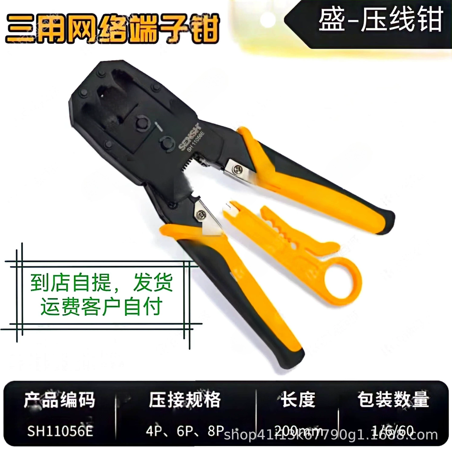 Network pliers