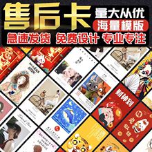 为爱传递通用新规防举报小尺寸宝贝回家好售后卡片评论价卡反现卡