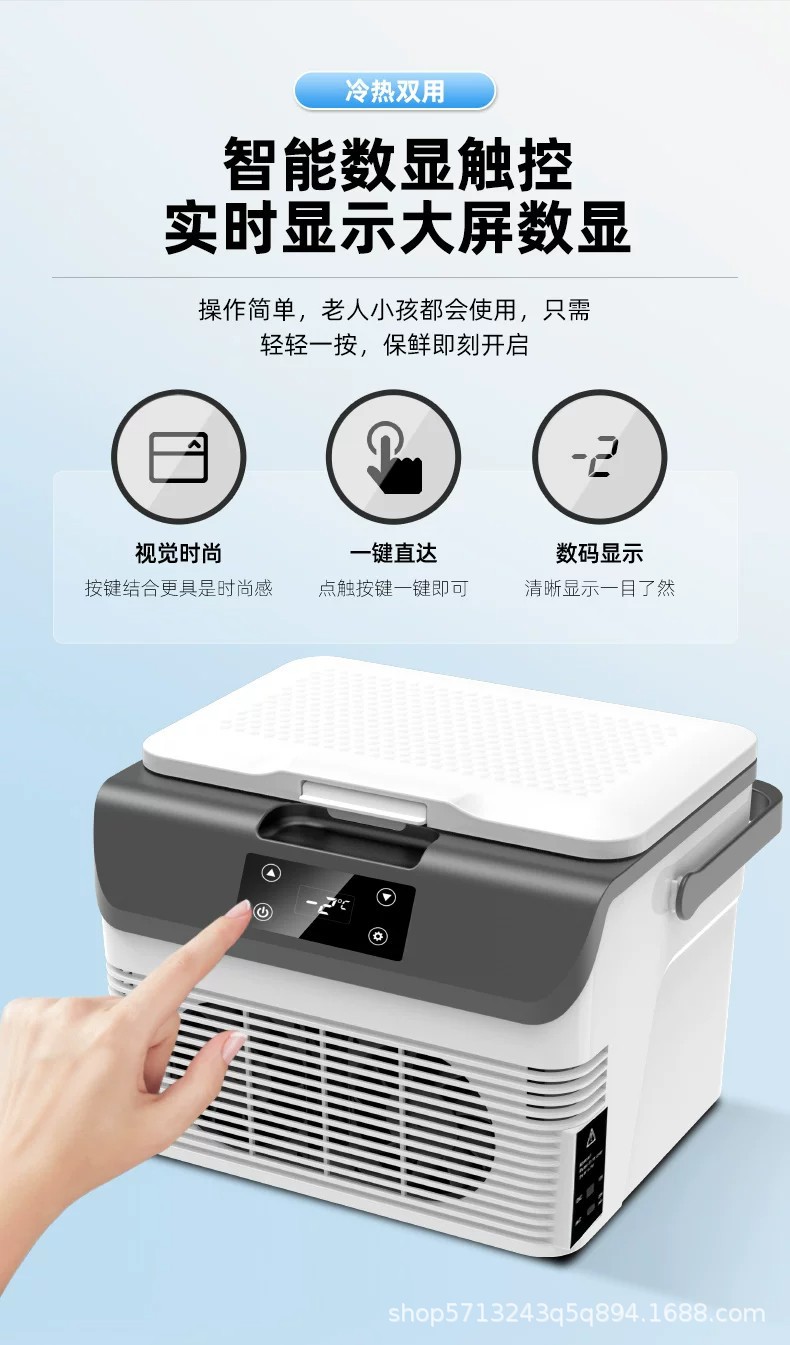 Mini Refrigerator 2-8 Degrees for Storing Traditional Chinese Medicine, Breast Milk, Insulin; Portable Heating and Cooling for Home Use, 12V 24V Truck Use