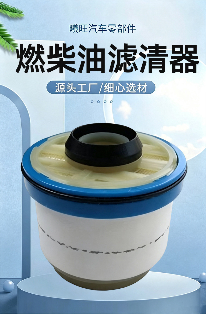 Fuel filter 1770A338, a diesel filter element suitable for Toyota Hilux pickup trucks, for oil-water separation