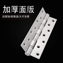 不锈钢平开轴承合页木门活页加厚折页重型铰链204静音304五金配件