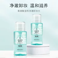 Нежное прозрачное средство для снятия макияжа с аминокислотами Mingyu для глаз, губ и лица пресс-бутылка для глубокой очистки «Три в одном» для унисекс