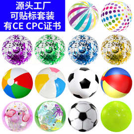 跨境热销PVC充气亮片沙滩球水上运动发光球儿童玩具戏水6色球批发