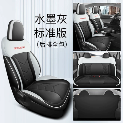 Modelə uyğun (Original) oturacaq örtükləri | Seasons universal cushion fully surrounded - standard-edition-ink-gray-back-all-inclusive-special-car
