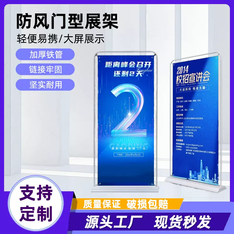 门型展架80x180广告牌展示牌立式落地式易拉宝展示架婚庆X展架