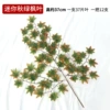 Mini glued autumn green (12 branches)