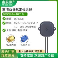 GPS/����+4G����һ܇�d�����쾀GPS�߾��ȶ�λ�쾀��Դȫ�WͨSMA