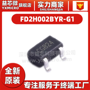 FD2H002BYR-G1 Package SOT-23-3L Linear Hall Sensor Hall Effect Switch IC New