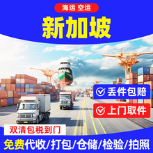 国际物流新加坡专线海空运双清包税欧洲铁路运输大件商品快递跨境
