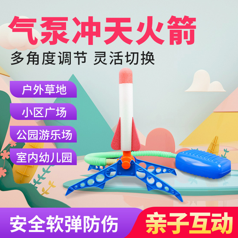 Children's Foot Rocket Launcher Toys Luminous Flying Cannon Outdoor Foot Launcher Boys and Girls