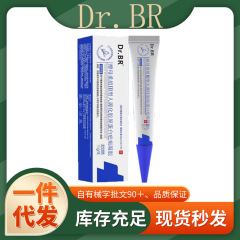 Dr.BR酵母再構築型Ⅲ型ヒト化コラーゲン傷跡ジェル メーカー直送