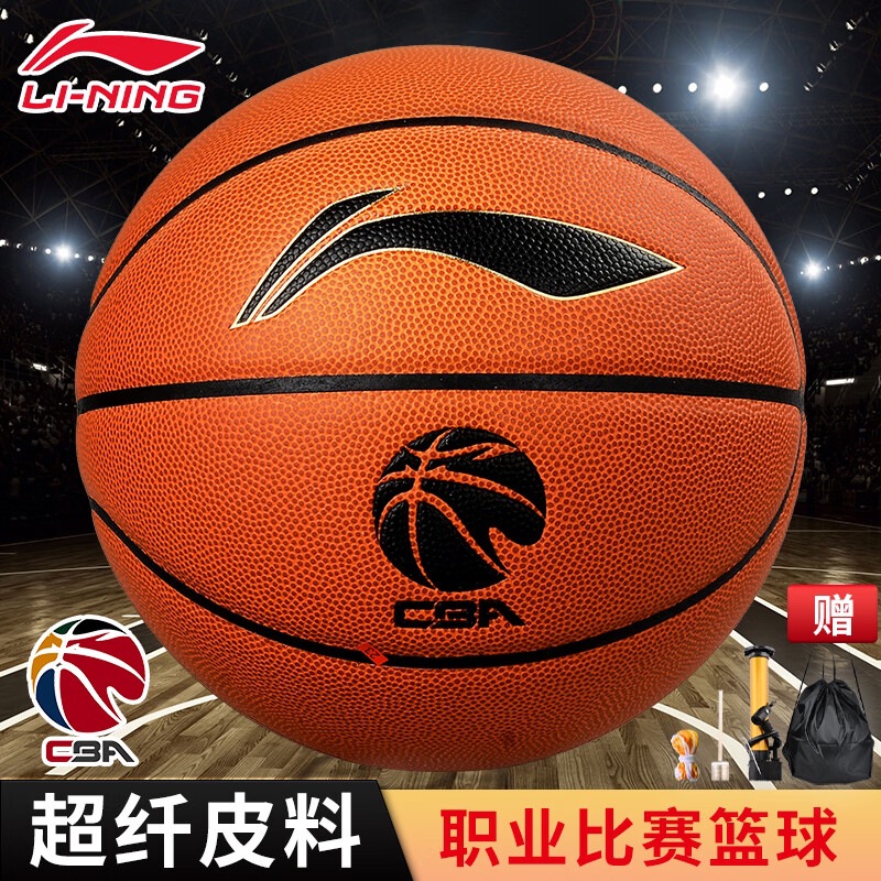 Li Ning (LI-NING)CBA Official League Match Ball-Experience Edition Adult Basketball LBQK807 No.7