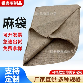 定制麻布袋 药材粮食黄麻袋 批发全新加厚标准麻袋坚韧耐用麻布