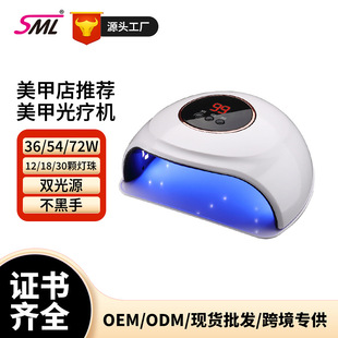 Manufacturer Wholesale 36W/54W/72W Nail Lamp Quick-Drying Non-Drying Household Nail Lamp Professional Uv Baking Lamp